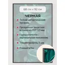 Рамка Первое ателье Niel-2nm-92x68, 92x68 см, алюминий