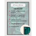 Рамка Первое ателье Niel-2nm-47x33, 47x33 см, алюминий