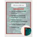 Рамка Первое ателье Niel-2rg-65x80 65x80 см металл и пластик