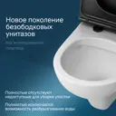 Унитаз подвесной Am.pm C901700SCmb_7214 безободковый с сиденьем микролифт
