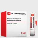 Герметик кровельный битумно-полимерный Технониколь черный 310 мл 3 шт