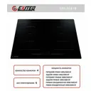 Встр-ая варочная электр. поверхность EXITEQ EXH-504IB