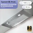 Встраиваемая вытяжка Zigmund & shtain K 016.5 S 50 см цвет серый/серебристый