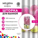 Шторка для ванной Melodia MZ-75 Мудрость 180x200см