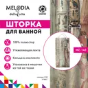 Шторка для ванной комнаты Melodia Della Vita Египет MZ-148 180x200 см