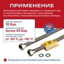 Подводка для газа сильфонная Kensudo 1/2" 40см в/в