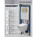 Комплект Keramastar KR074011P 3 в 1: инсталляция 900.K31.01.000 клавиша 700.K31.01.310.310 унитаз