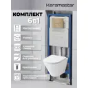 Комплект Keramastar KR034021N 3 в 1: инсталляция 900.K31.01.000 клавиша 700.K31.03.310.310 унитаз