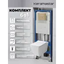 Комплект Keramastar KR054011P 3 в 1: инсталляция 900.K31.01.000 клавиша 700.K31.03.310.310 унитаз