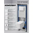 Комплект Keramastar KR054011P 3 в 1: инсталляция 900.K31.01.000 клавиша 700.K31.04.01M.01M унитаз