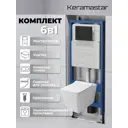 Комплект Keramastar KR054011P 3 в 1: инсталляция 900.K31.01.000 клавиша 700.K31.03.210.210 унитаз