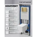 Комплект Keramastar KR054011P 3 в 1: инсталляция 900.K31.01.000 клавиша 700.K31.02.300.300 унитаз