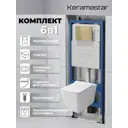 Комплект Keramastar KR054011P 3 в 1: инсталляция 900.K31.01.000 клавиша 700.K31.01.310.310 унитаз