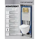 Комплект Keramastar KR034021N 3 в 1: инсталляция 900.K31.01.000 клавиша 700.K31.03.300.300 унитаз