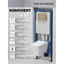Комплект Keramastar KR054011P 3 в 1: инсталляция 900.K31.01.000 клавиша 700.K31.02.310.310 унитаз