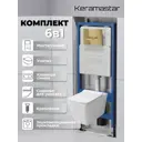 Комплект Keramastar KR054011P 3 в 1: инсталляция 900.K31.01.000 клавиша 700.K31.03.300.300 унитаз