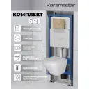 Комплект Keramastar KR044011PR 3 в 1: инсталляция 900.K31.01.000 клавиша 700.K31.03.310.310 унитаз