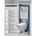 Комплект Keramastar KR074011P 3 в 1: инсталляция 900.K31.01.000 клавиша 700.K31.01.100.100 унитаз