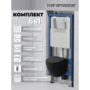 Комплект Keramastar KR064012P 3 в 1: инсталляция 900.K31.01.000 клавиша 700.K31.01.100.100 унитаз