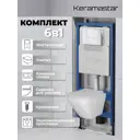 Комплект Keramastar KR044011PR 3 в 1: инсталляция 900.K31.01.000 клавиша 700.K31.03.000.000 унитаз