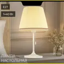 Настольная лампа Citilux линц cl402723 настольная лампа патина с кремовым абажуром Cl402723 цвет белый
