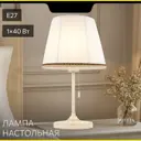 Настольная лампа Citilux линц cl402720 настольная лампа патина с белым абажуром Cl402720 цвет белый