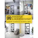 Стеллаж металлический Blacksteelone 50x200x25 см нагрузка до 150 кг металл цвет черный