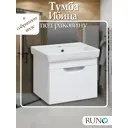 Тумба под раковину Runo Ибица 50 см подвесная цвет белый