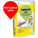 Шпаклёвка полимерная финишная Vetonit LR+ 20 кг