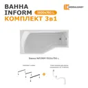 Прямоугольная ванна Moduleasy INFORM 01инф1575лкс2+ акрил 150x75см