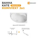 Прямоугольная ванна Moduleasy KATE 01ке1610пкс2+ акрил 170x100см