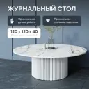 Журнальный столик Genglass Trubis Wood M 120 GGT-03-3-5-M-120, 120x40x120 см, цвет белый