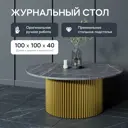 Журнальный столик Genglass Trubis Wood M 100 GGT-03-1-4-M-100, 100x40x100 см, цвет желтый
