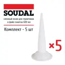 Носик для герметиков Soudal 600 мл 5 шт