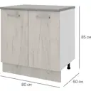 Кухонный шкаф напольный Дейма светлая 80x85x60 см ЛДСП цвет светло-бежевый