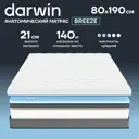 Матрас Darwin Breeze 80x190 см беспружинный, односпальный, ортопедический