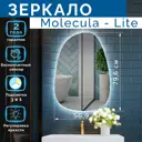 Зеркало Silver Mirrors Molecula - Lite" - Тх 569x796 открытая подсветка, бесконтактный сенсор