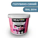 Водно-дисперсионная краска Braiton Премиум Моющаяся интерьерная 7кг цвет голубино-синий RAL 5014