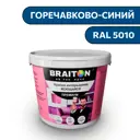 Водно-дисперсионная краска Braiton Премиум Моющаяся интерьерная 6кг цвет горечавково-синий RAL 5010