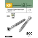 Саморез террасный Krepfield 5x40 мм TX25 ART 9043 С1 500 шт.