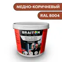 Водно-дисперсионная краска Braiton Премиум Сверхпрочная фасадная 2.5кг цвет медно-коричневый RAL 8004