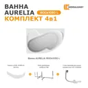 Ванна акриловая Moduleasy Aurelia 01аурел1610лкп 160x105 левосторонняя каркас, слив-перели, фронтальная панель