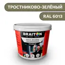 Водно-дисперсионная краска Braiton Премиум Сверхпрочная фасадная 1.3кг цвет тростниково-зелёный RAL 6013