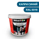 Водно-дисперсионная краска Braiton Премиум Сверхпрочная фасадная 1кг цвет капри синий RAL 5019