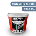 Водно-дисперсионная краска Braiton Премиум Сверхпрочная фасадная 1.3кг цвет голубино-синий RAL 5014