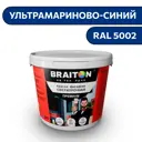 Водно-дисперсионная краска Braiton Премиум Сверхпрочная фасадная 1кг цвет ультрамариново-синий RAL 5002