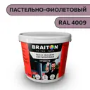 Водно-дисперсионная краска Braiton Премиум Сверхпрочная фасадная 3кг цвет пастельно-фиолетовый RAL 4009