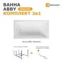 Ванна акриловая Moduleasy Abby 01аб1880кс2+ 180x80 каркас, слив-перели