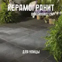 Керамогранит Novin ceram Dior Grey 68569 60x60см цвет темно-серый