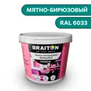 Водно-дисперсионная краска Braiton Премиум Моющаяся интерьерная 14кг цвет мятно-бирюзовый RAL 6033